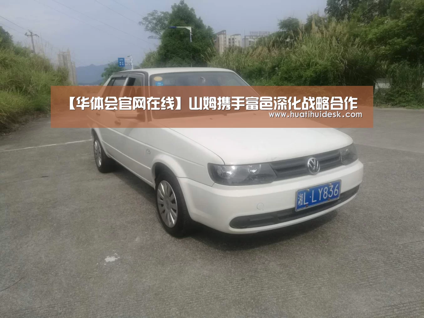 华体会登陆