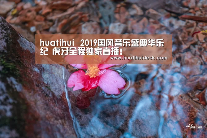 华体会登陆