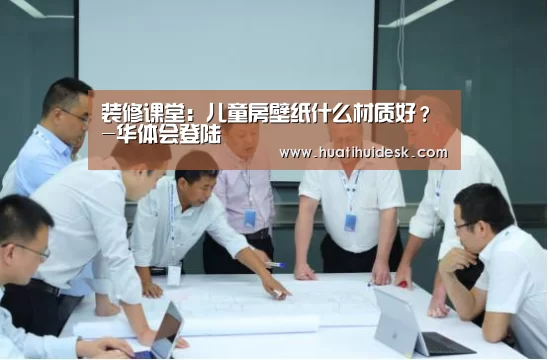 华体会首页