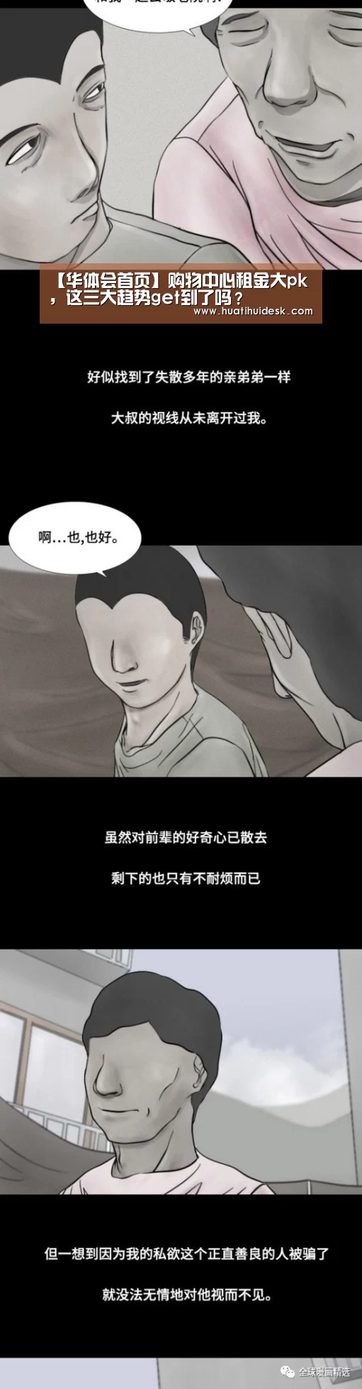 华体会登陆