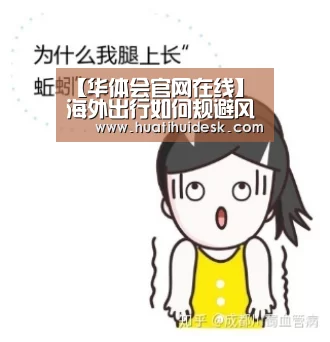华体会登陆