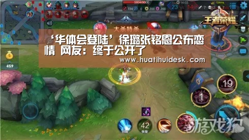 ‘华体会登陆’徐璐张铭恩公布恋情 网友：终于公开了(图4)