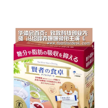华体会官网在线