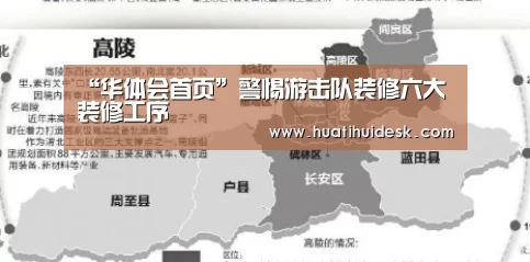 华体会官网在线