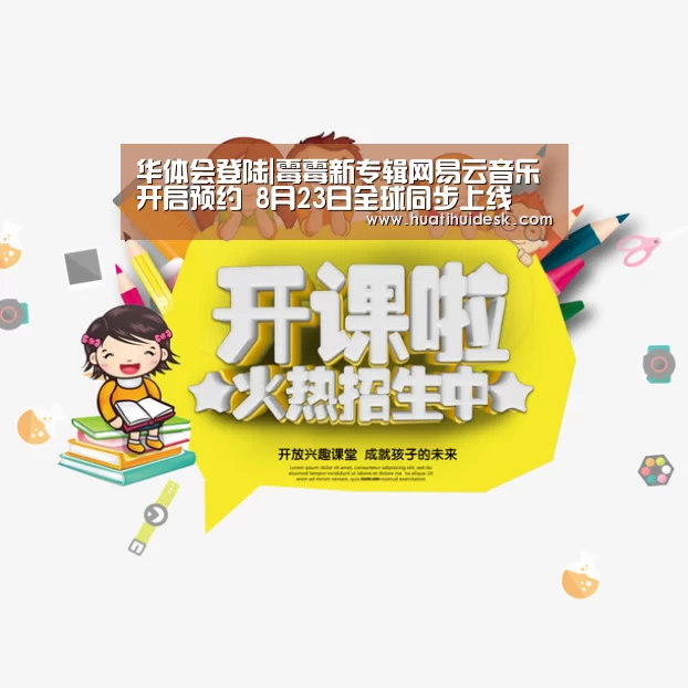 华体会登陆