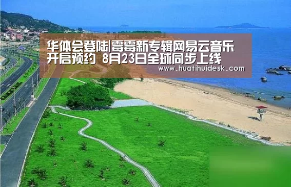 华体会首页